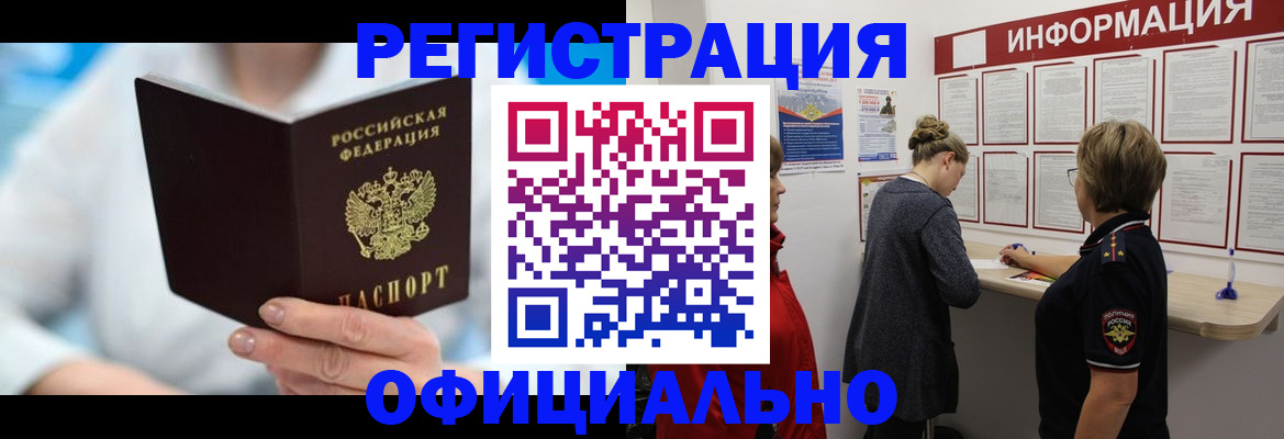временная регистрация недорого в Коле