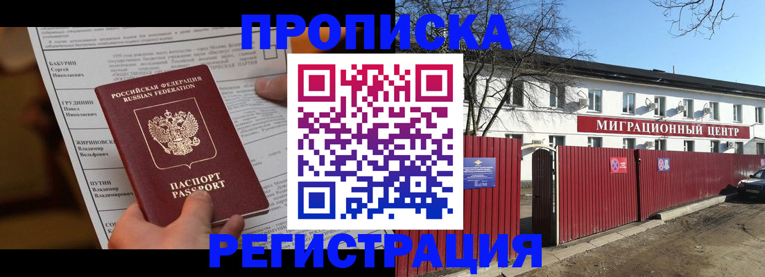 временная регистрация собственник в Коле